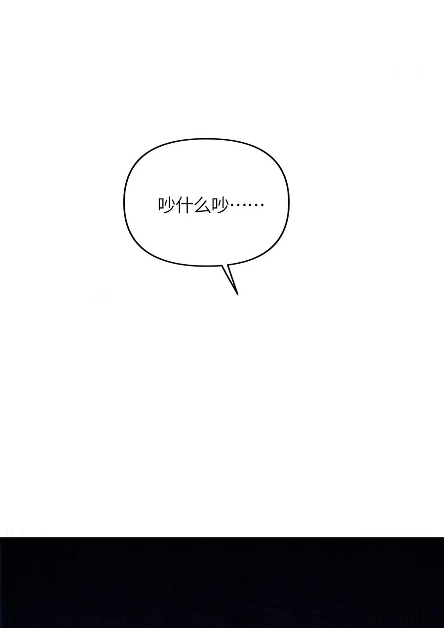 娘子竟是未来暴君女帝 033 探监 第26页