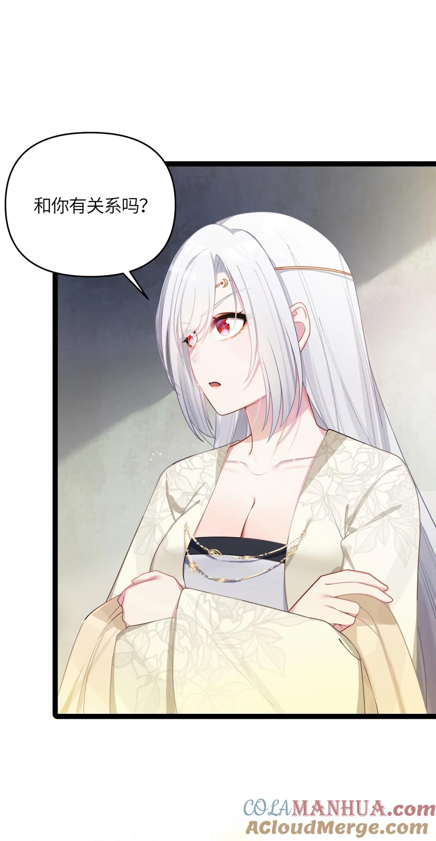 娘子竟是未来暴君女帝 033 探监 第52页