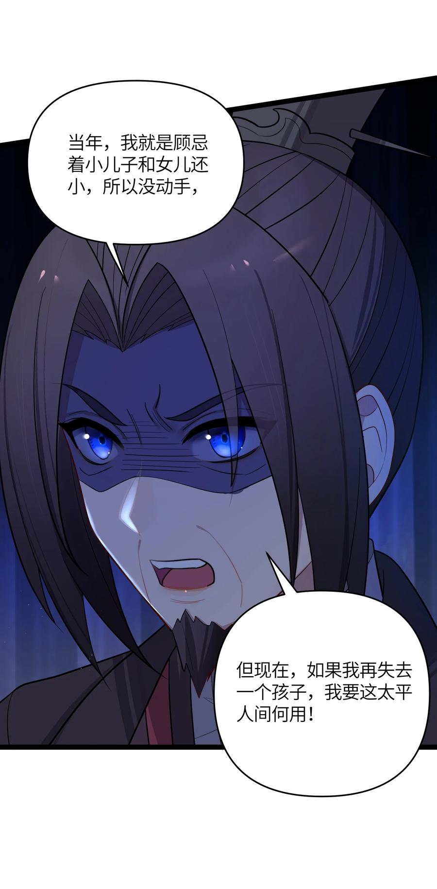 娘子竟是未来暴君女帝 034 天翻地覆 第68页