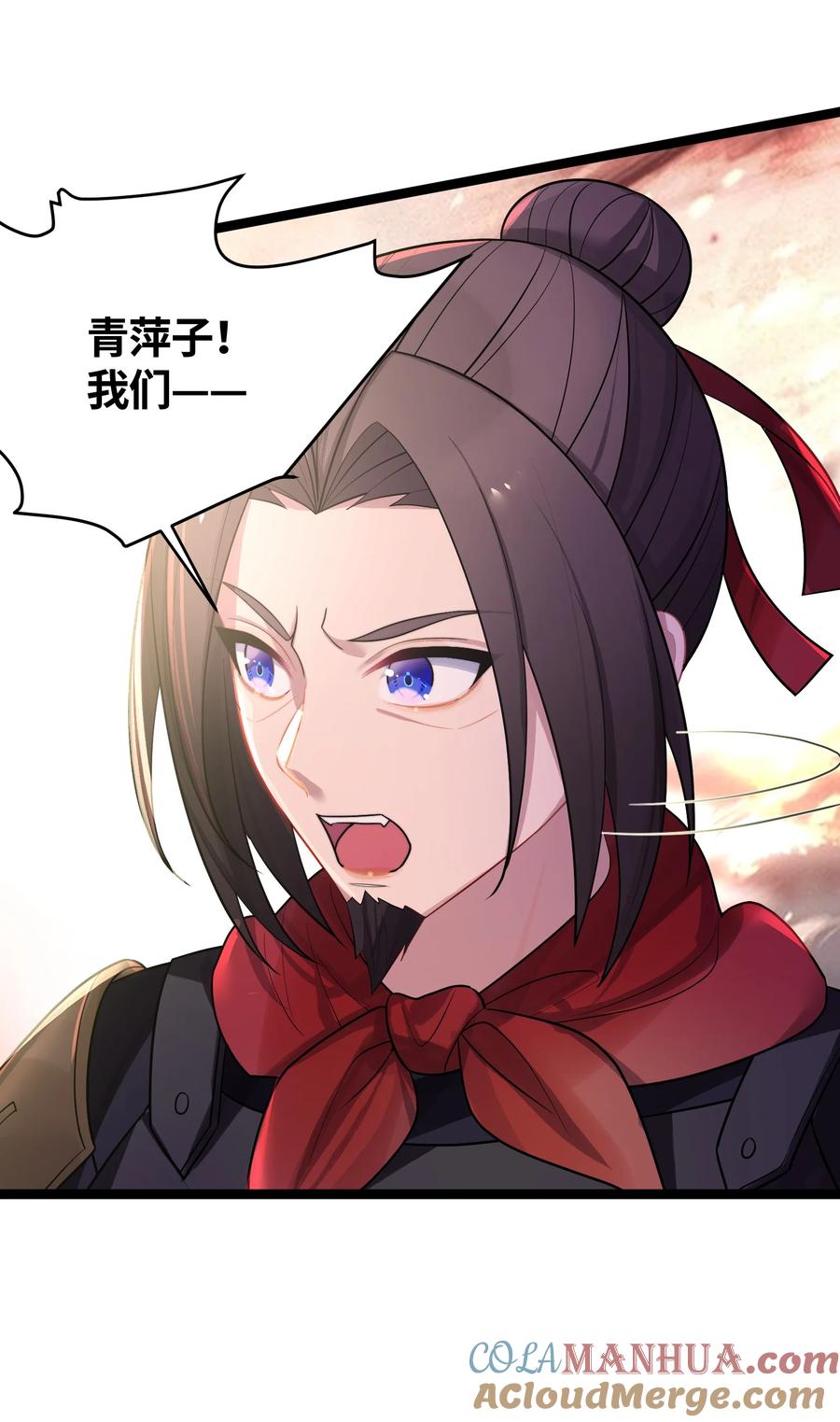娘子竟是未来暴君女帝 034 天翻地覆 第34页
