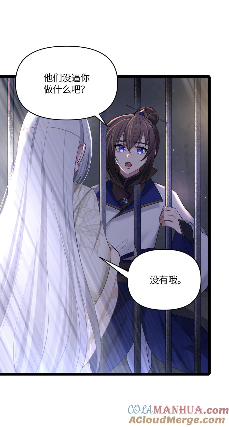娘子竟是未来暴君女帝 034 天翻地覆 第4页