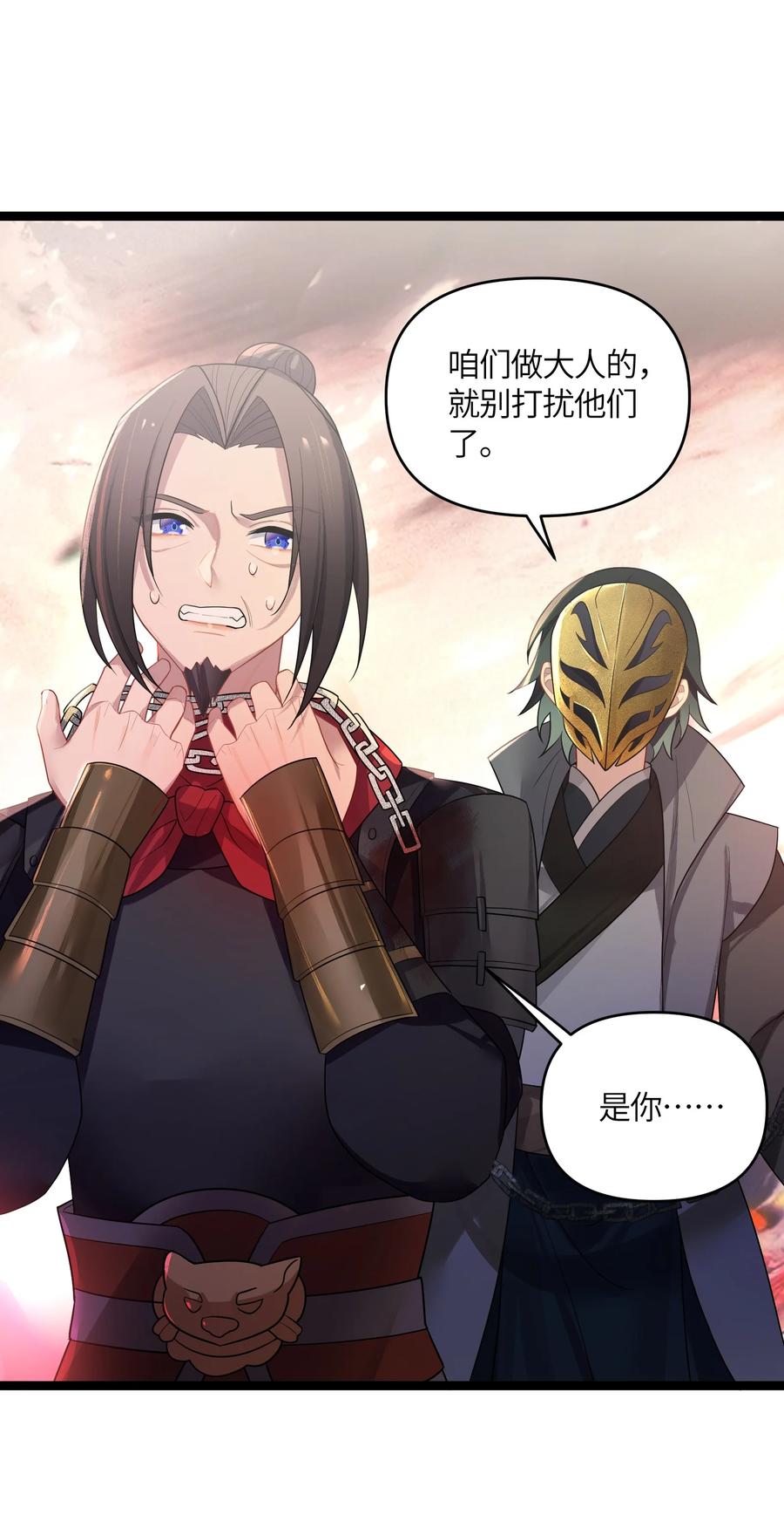 娘子竟是未来暴君女帝 034 天翻地覆 第42页