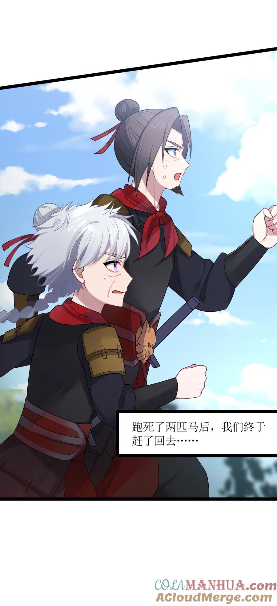 娘子竟是未来暴君女帝 034 天翻地覆 第25页