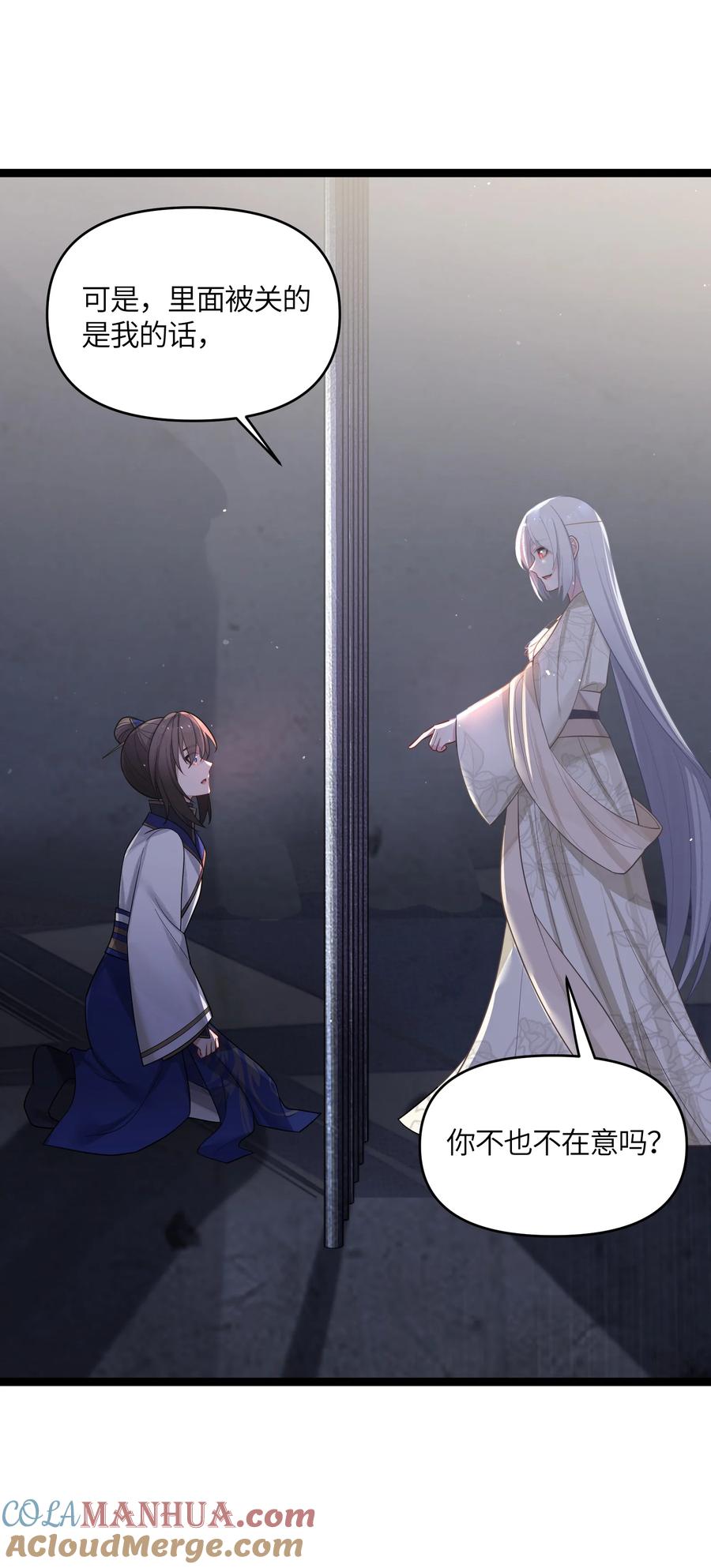 娘子竟是未来暴君女帝 034 天翻地覆 第10页