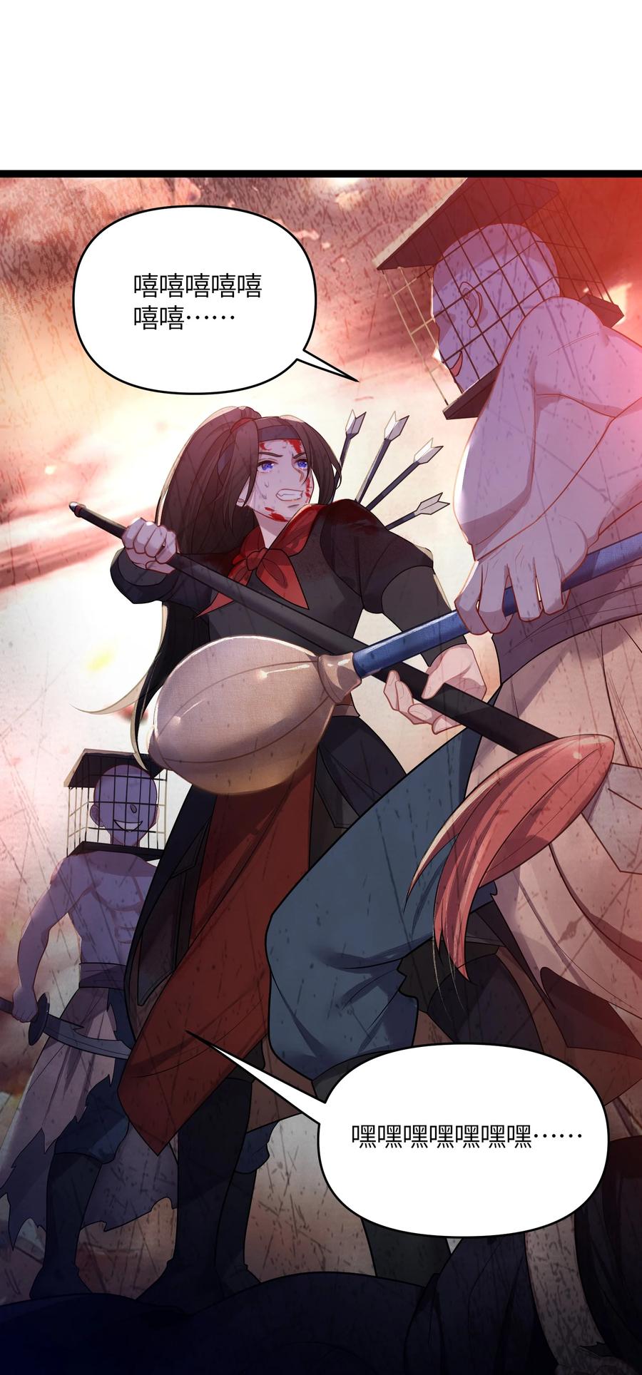 娘子竟是未来暴君女帝 034 天翻地覆 第30页