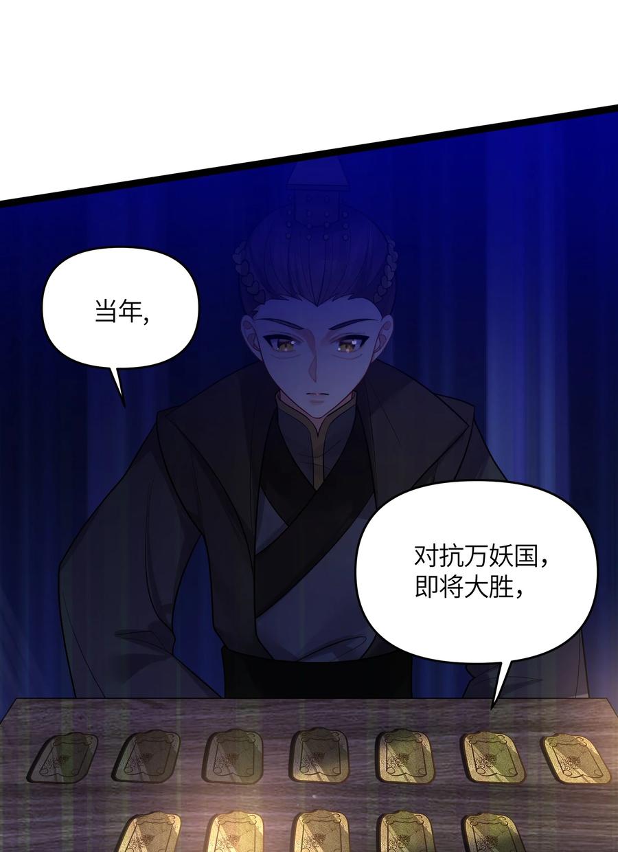 娘子竟是未来暴君女帝 034 天翻地覆 第18页