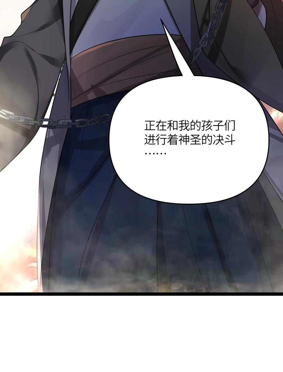 娘子竟是未来暴君女帝 034 天翻地覆 第41页