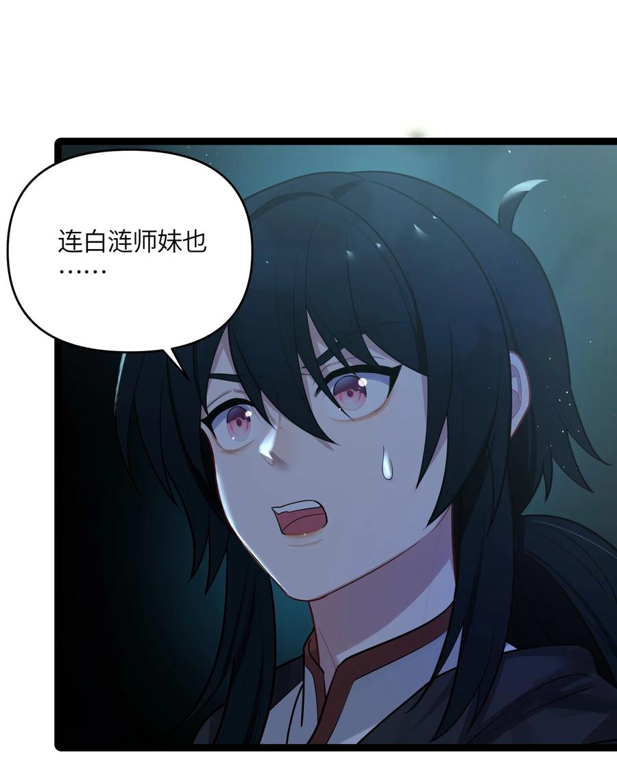娘子竟是未来暴君女帝 034 天翻地覆 第57页