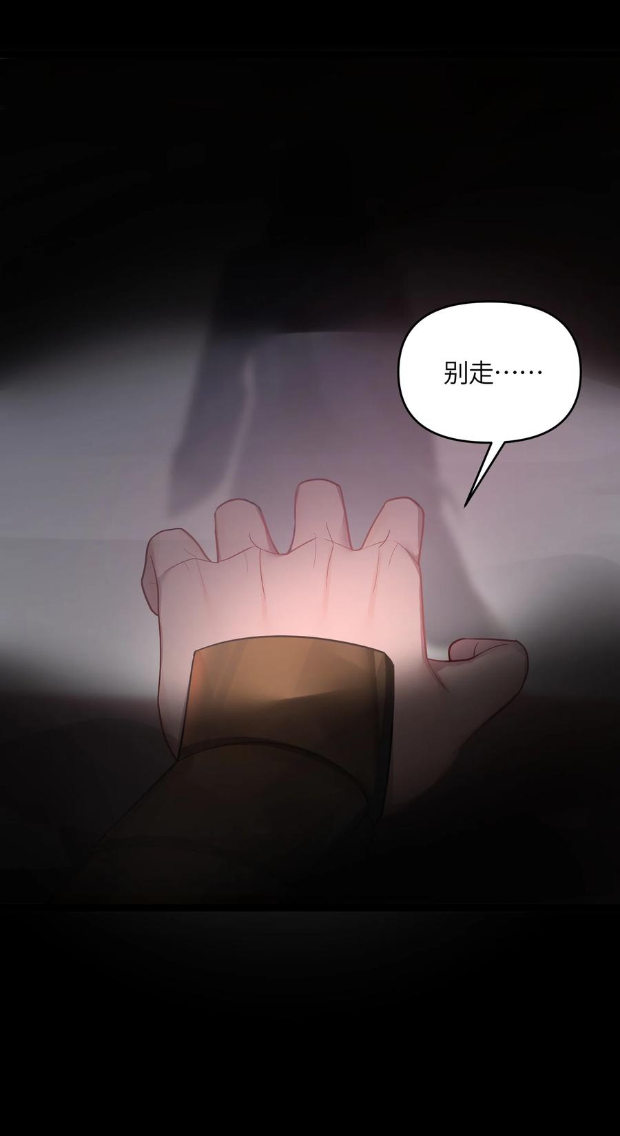 娘子竟是未来暴君女帝 034 天翻地覆 第54页