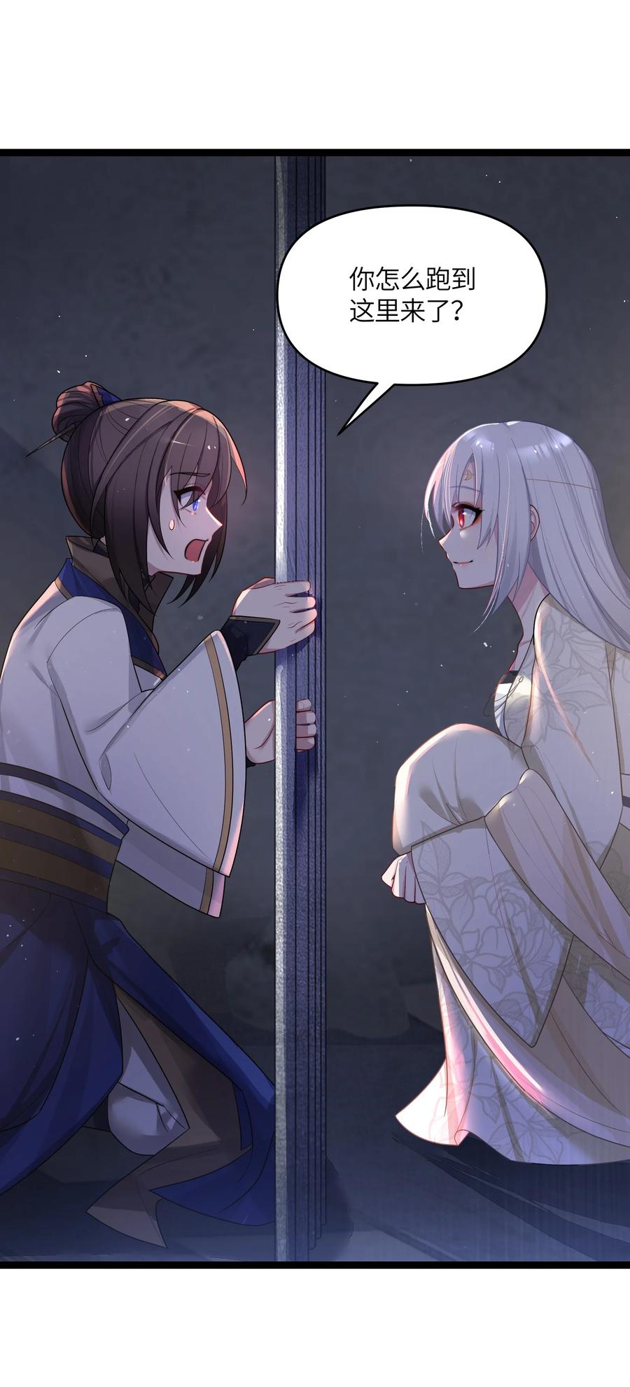 娘子竟是未来暴君女帝 034 天翻地覆 第3页