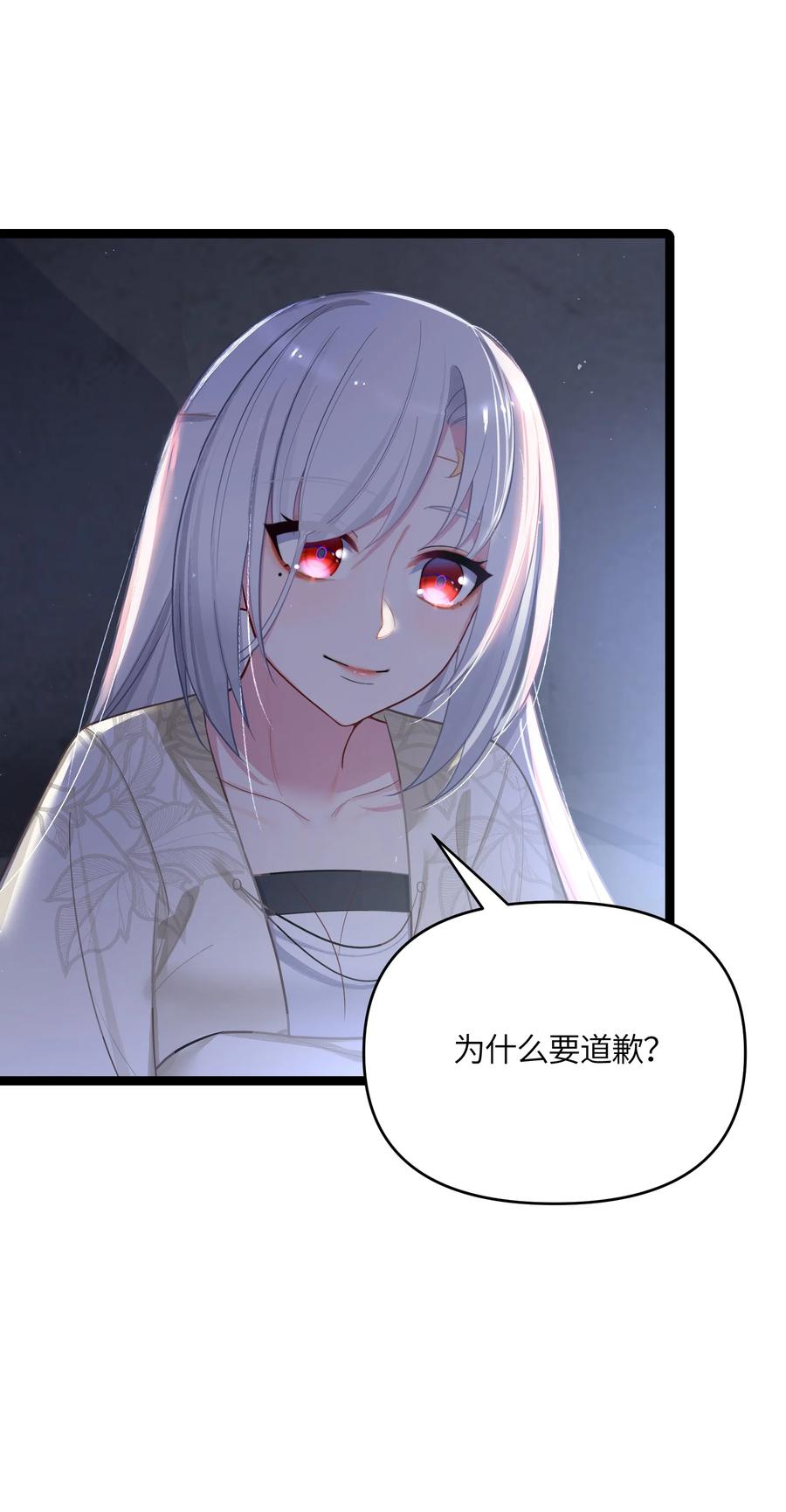 娘子竟是未来暴君女帝 034 天翻地覆 第8页