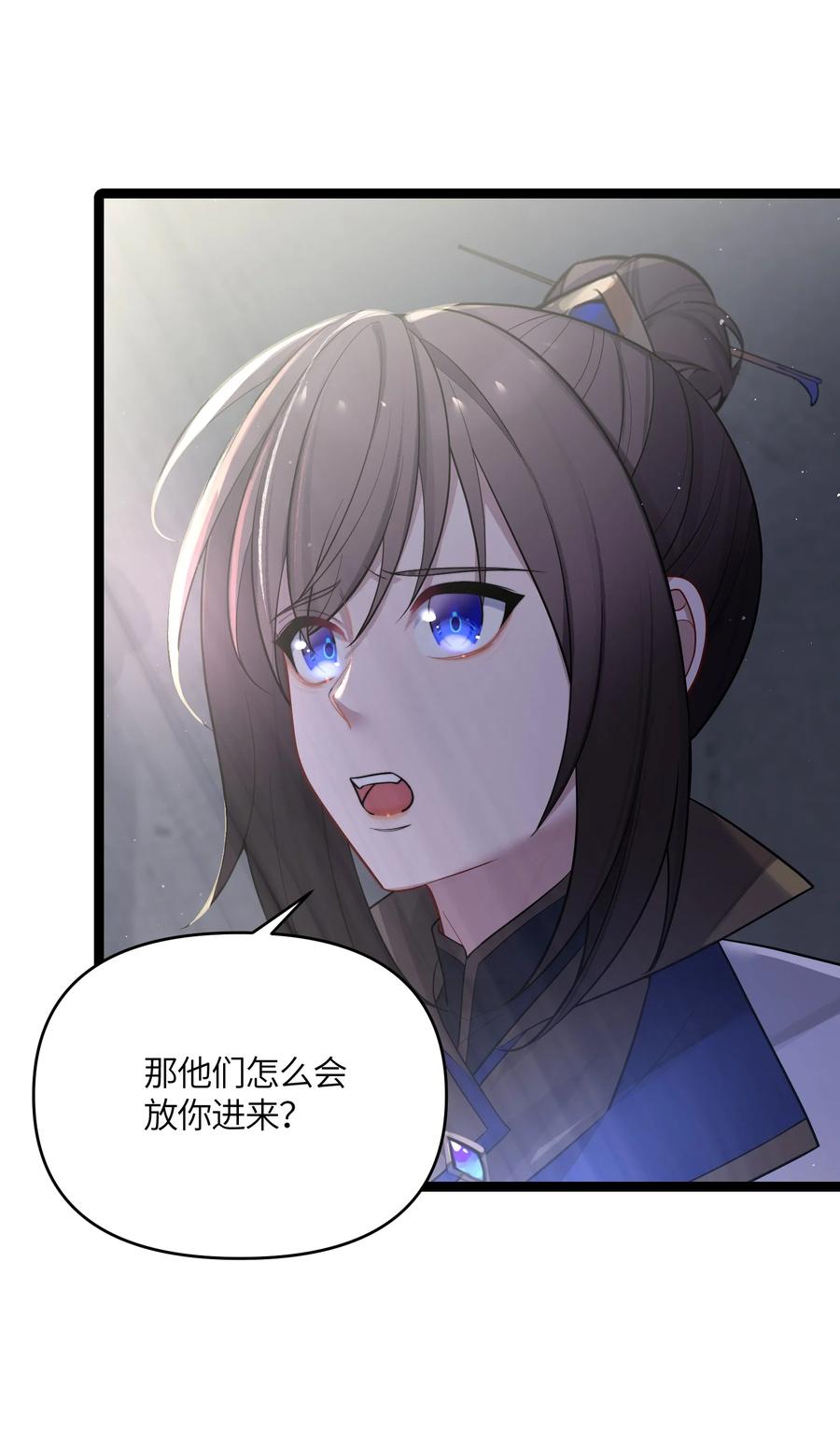 娘子竟是未来暴君女帝 034 天翻地覆 第5页