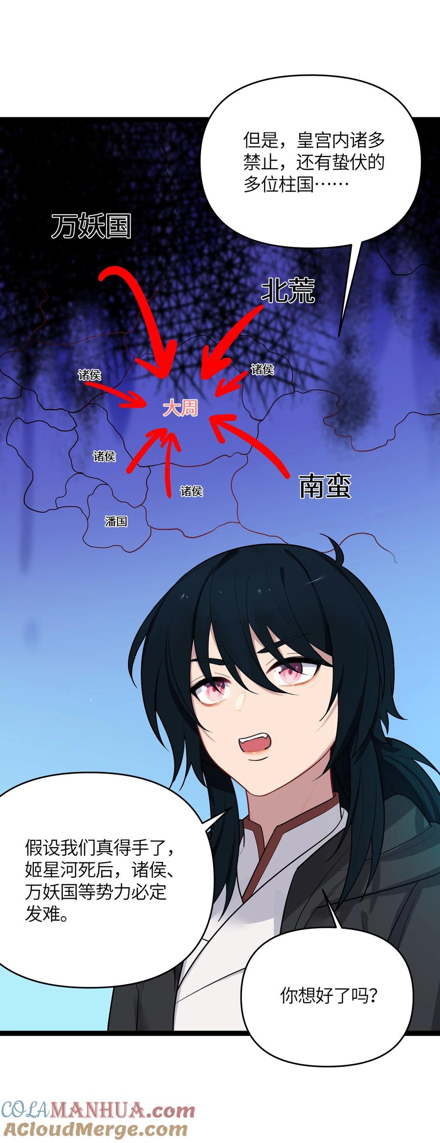娘子竟是未来暴君女帝 034 天翻地覆 第67页