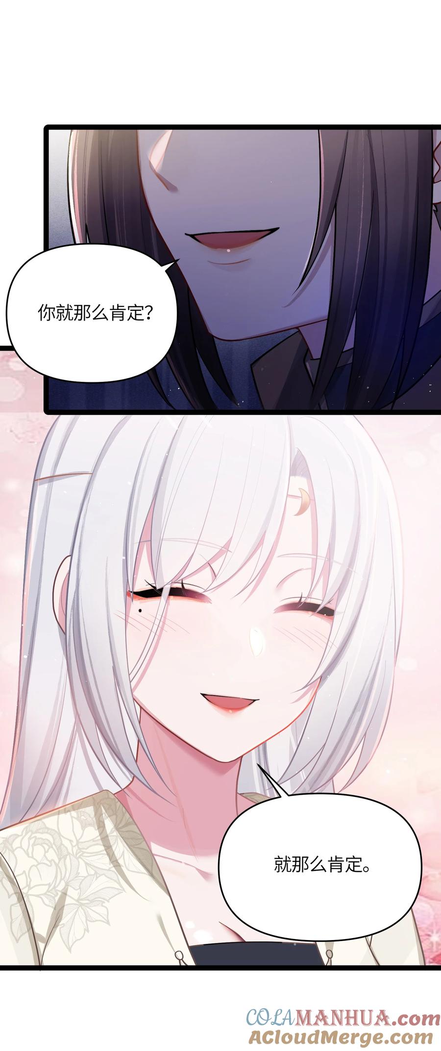 娘子竟是未来暴君女帝 034 天翻地覆 第13页