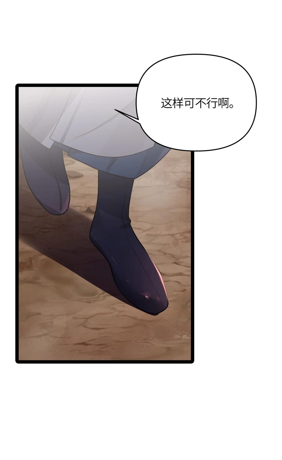 娘子竟是未来暴君女帝 034 天翻地覆 第39页