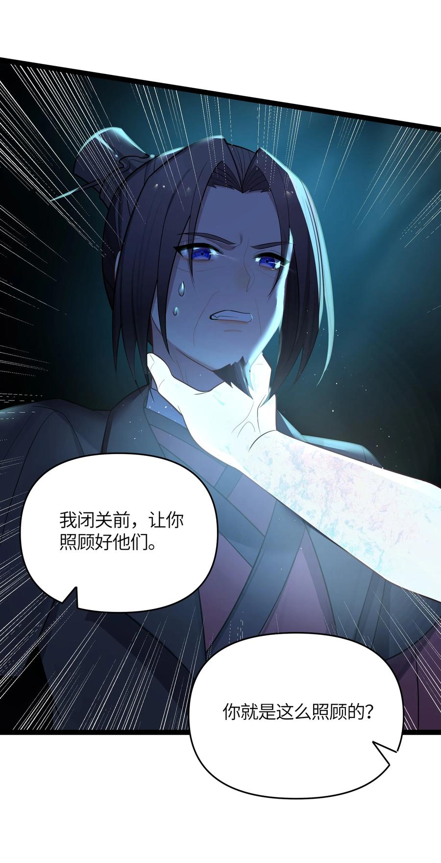 娘子竟是未来暴君女帝 034 天翻地覆 第60页
