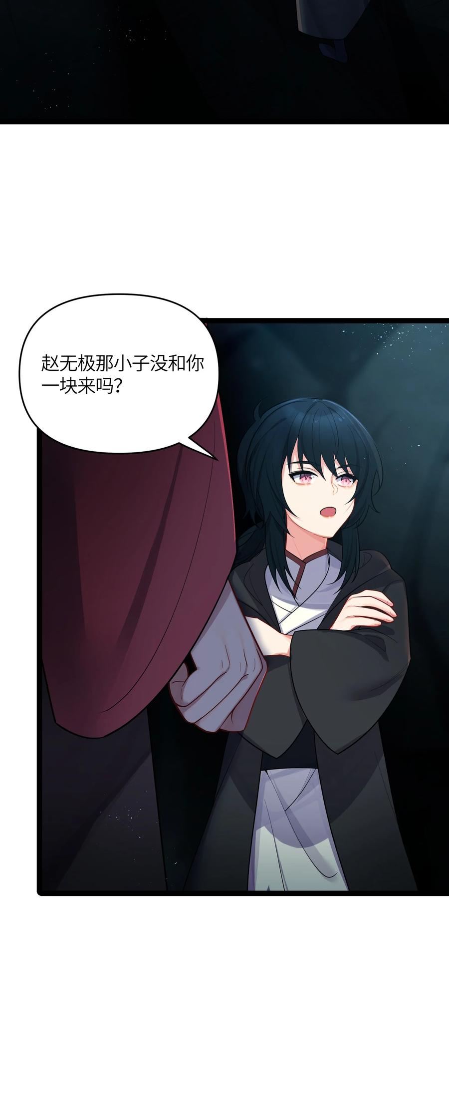娘子竟是未来暴君女帝 034 天翻地覆 第15页