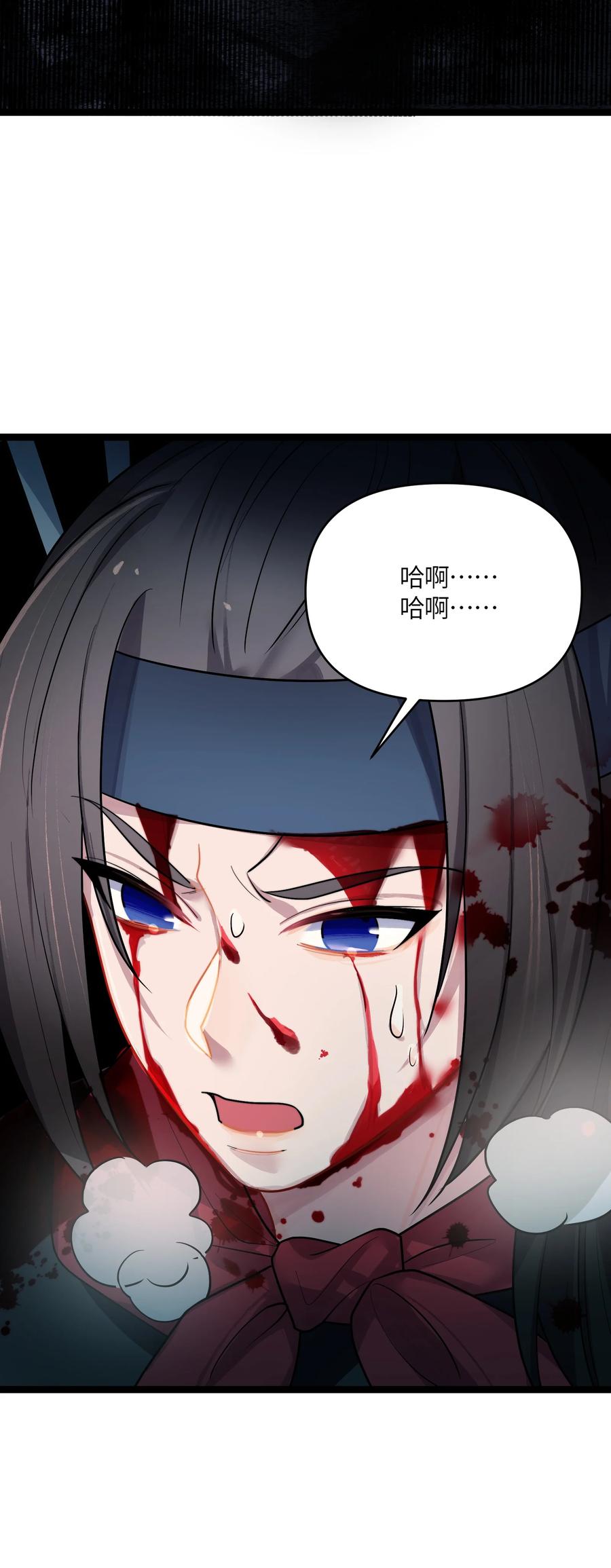 娘子竟是未来暴君女帝 034 天翻地覆 第29页