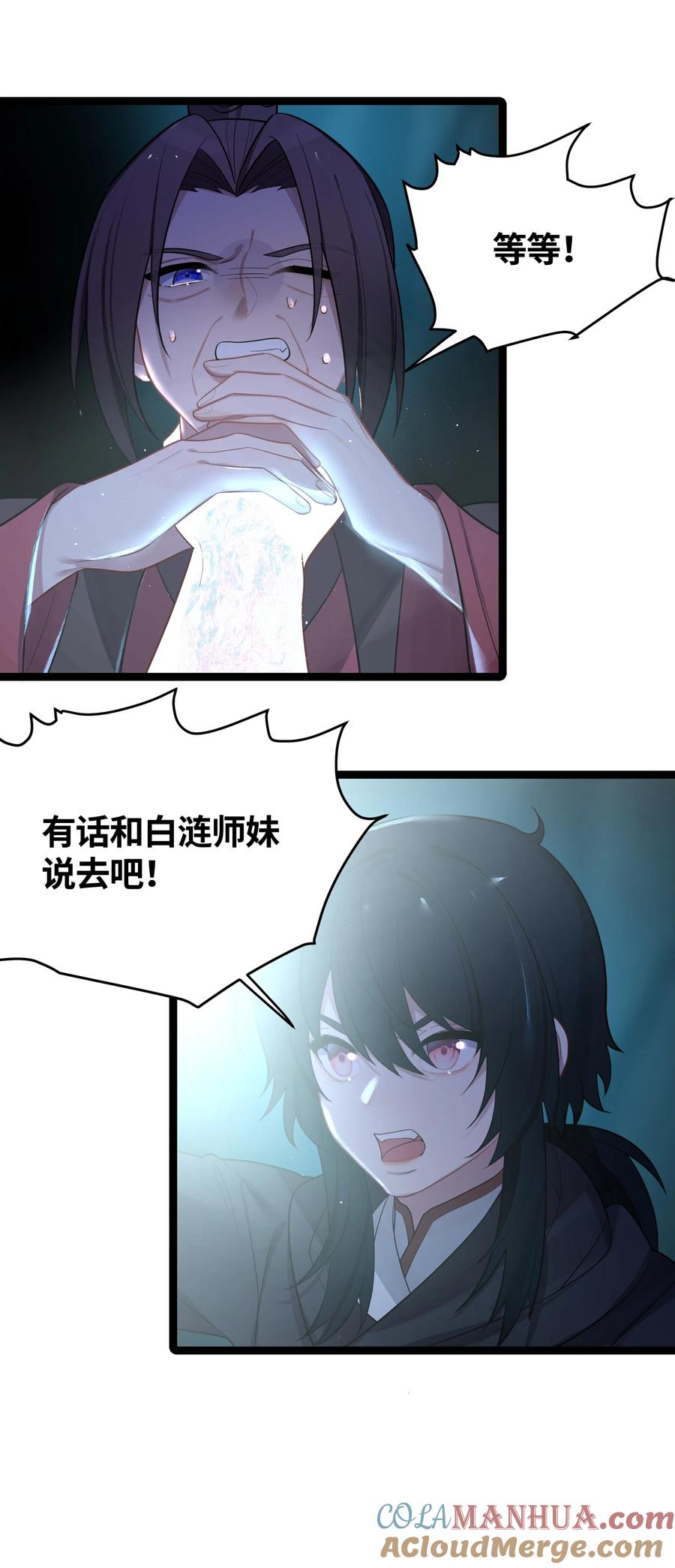娘子竟是未来暴君女帝 034 天翻地覆 第61页