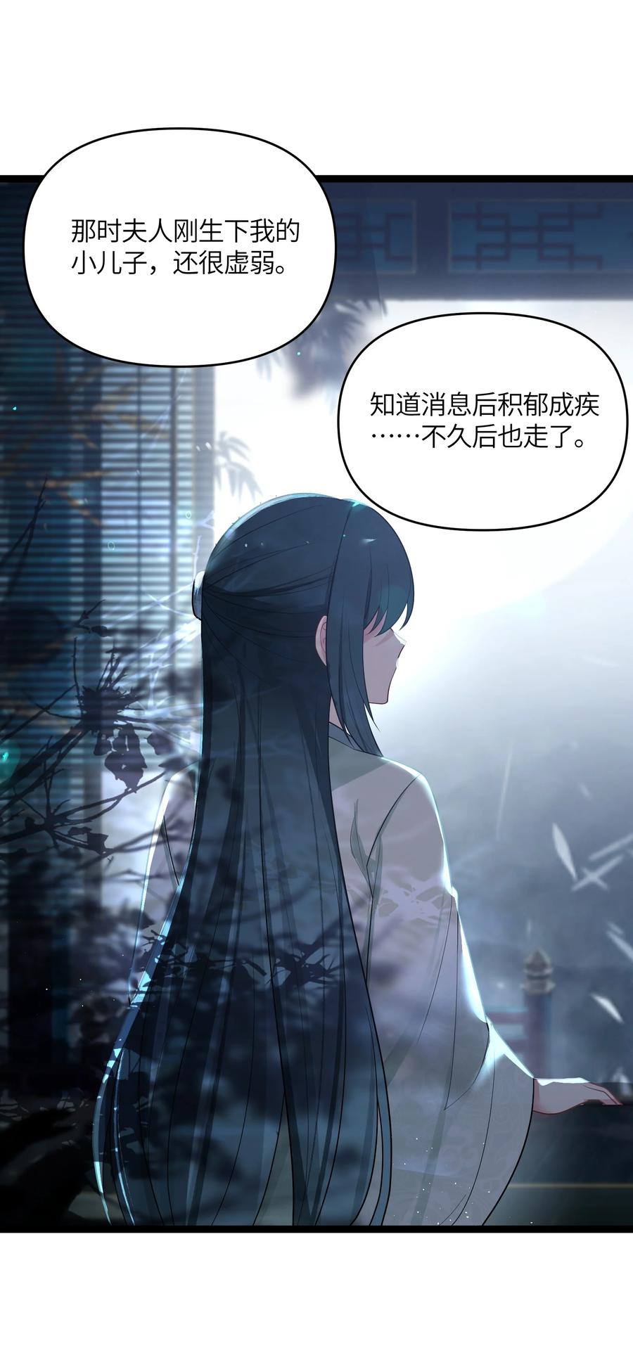 娘子竟是未来暴君女帝 034 天翻地覆 第56页
