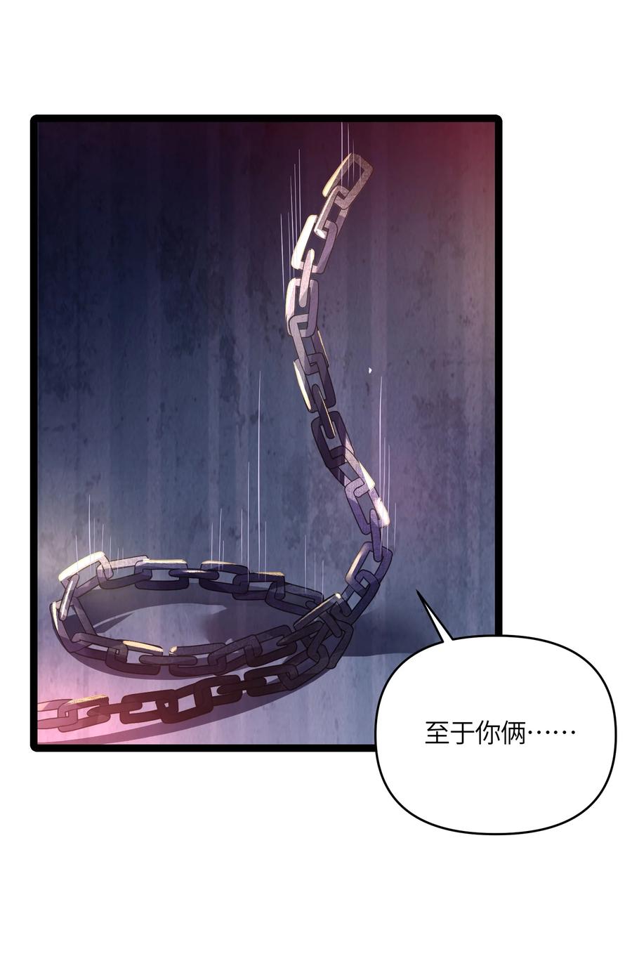 娘子竟是未来暴君女帝 034 天翻地覆 第51页