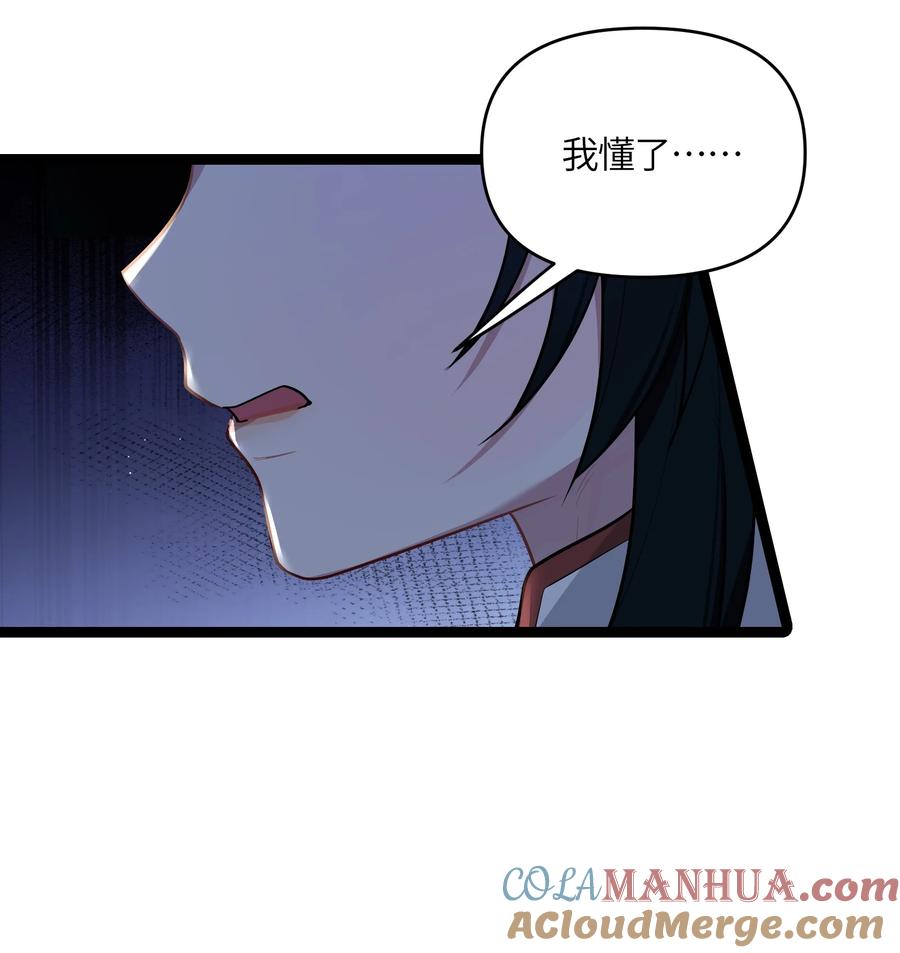 娘子竟是未来暴君女帝 034 天翻地覆 第58页