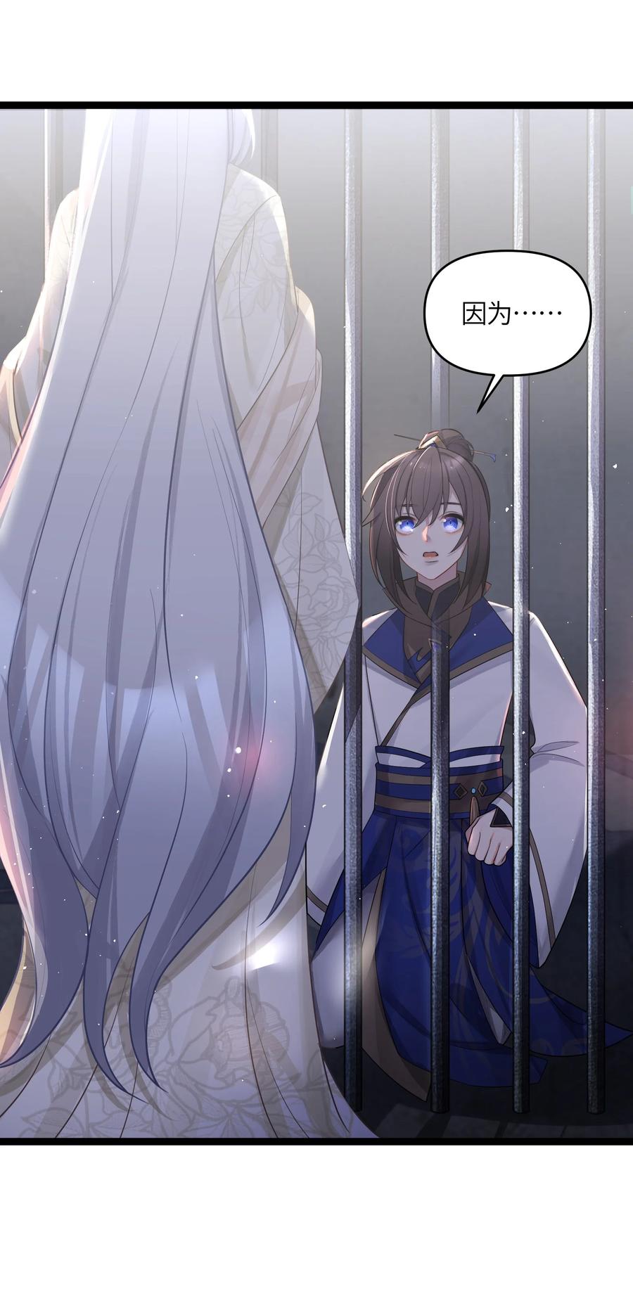 娘子竟是未来暴君女帝 034 天翻地覆 第9页