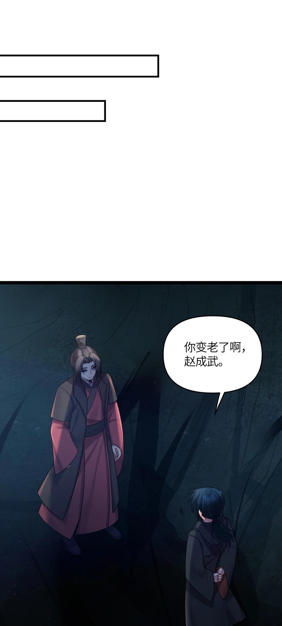 娘子竟是未来暴君女帝 034 天翻地覆 第14页