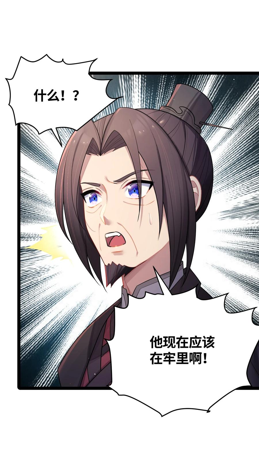 娘子竟是未来暴君女帝 035 一起去边疆 第5页