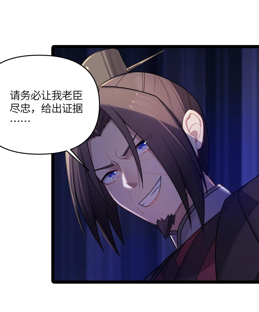 娘子竟是未来暴君女帝 035 一起去边疆 第36页