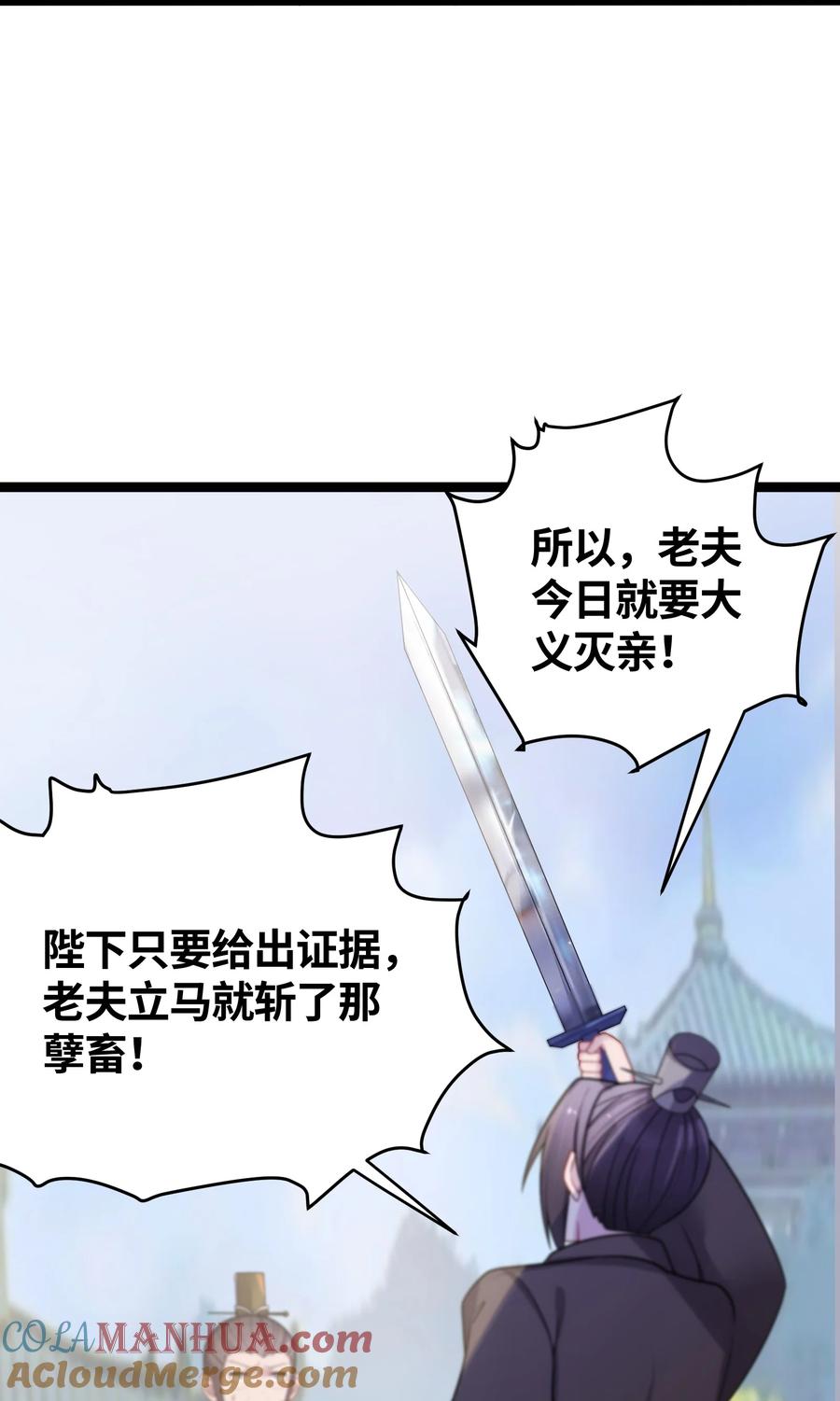 娘子竟是未来暴君女帝 035 一起去边疆 第34页