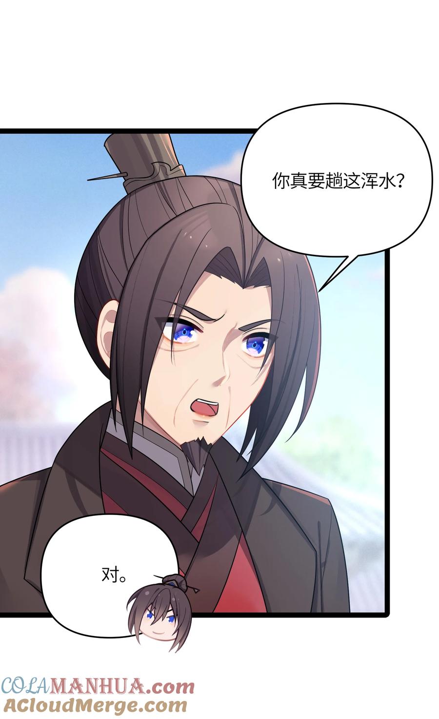 娘子竟是未来暴君女帝 035 一起去边疆 第22页