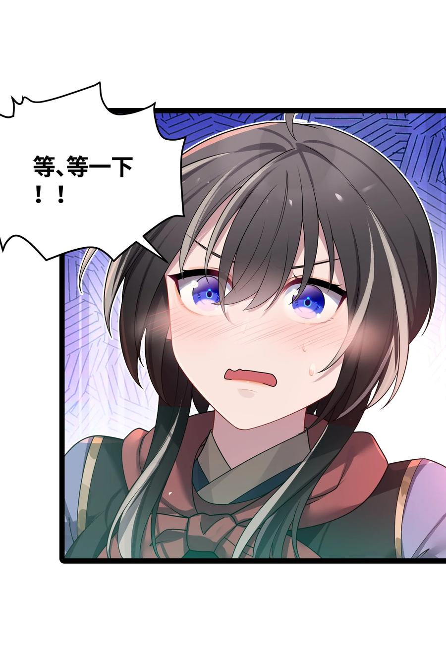 娘子竟是未来暴君女帝 035 一起去边疆 第56页