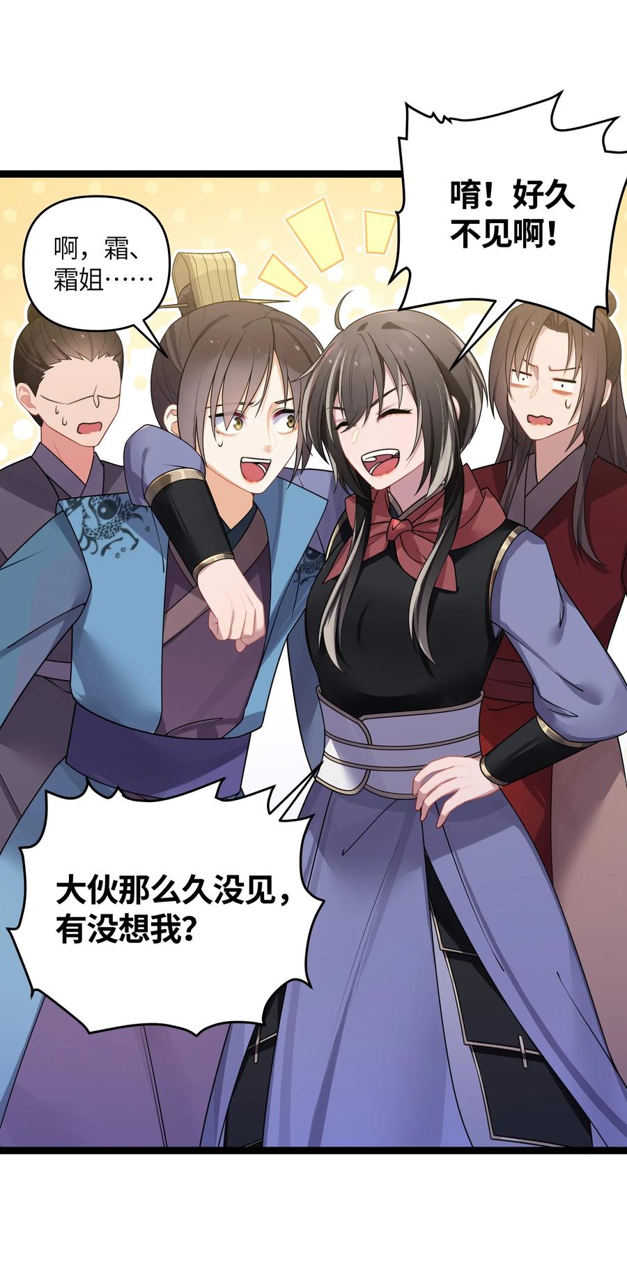 娘子竟是未来暴君女帝 035 一起去边疆 第42页