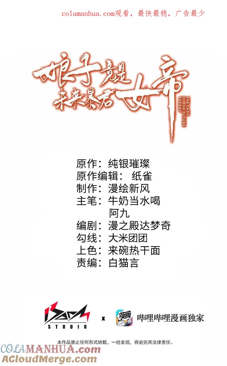 娘子竟是未来暴君女帝 035 一起去边疆 第1页