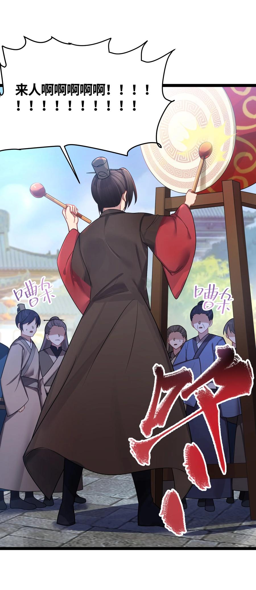 娘子竟是未来暴君女帝 035 一起去边疆 第26页