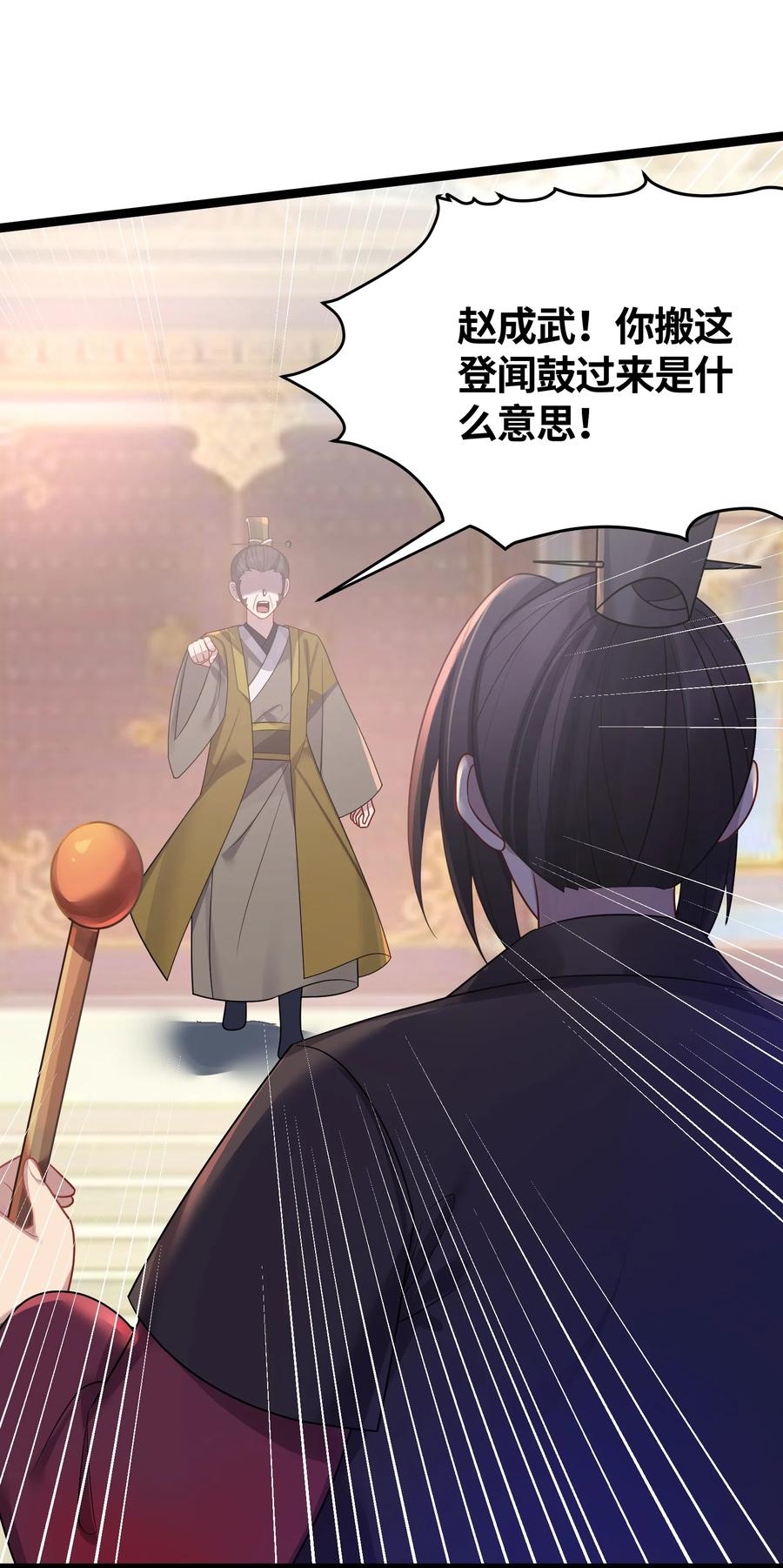 娘子竟是未来暴君女帝 035 一起去边疆 第27页