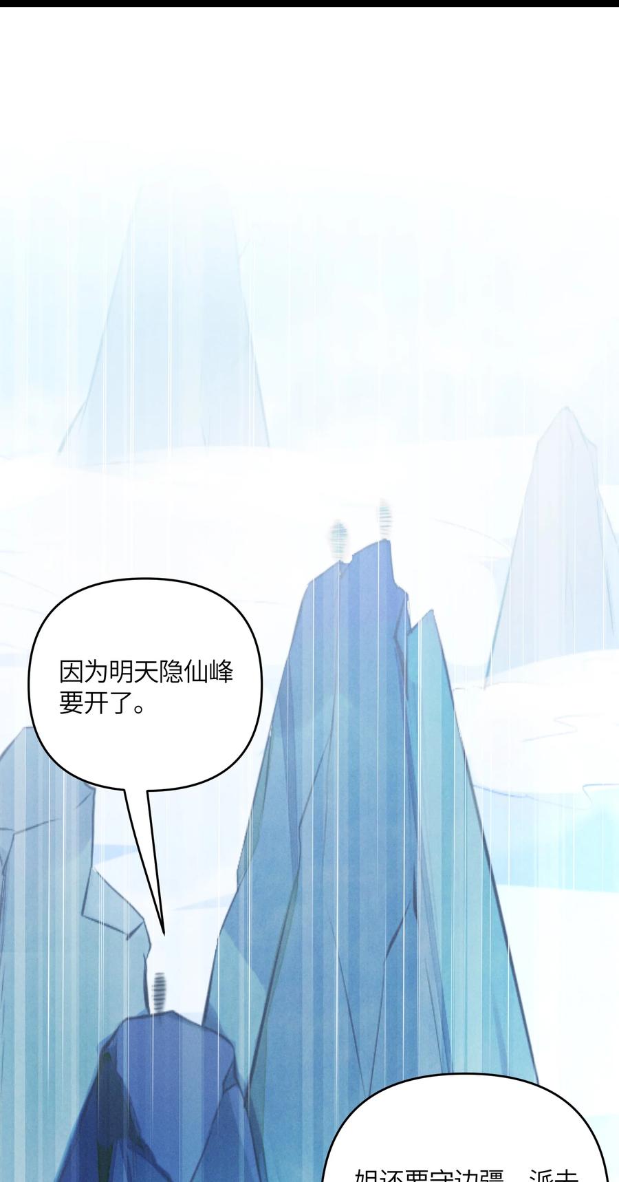 娘子竟是未来暴君女帝 035 一起去边疆 第20页