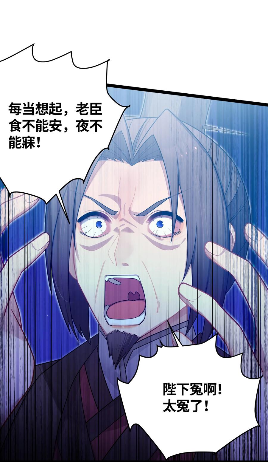 娘子竟是未来暴君女帝 035 一起去边疆 第33页