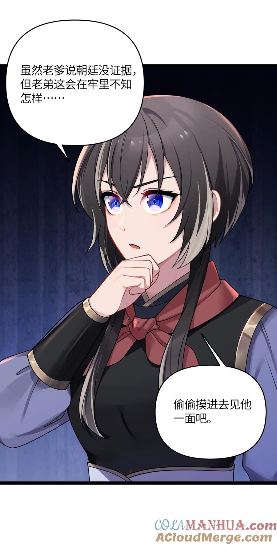 娘子竟是未来暴君女帝 035 一起去边疆 第40页