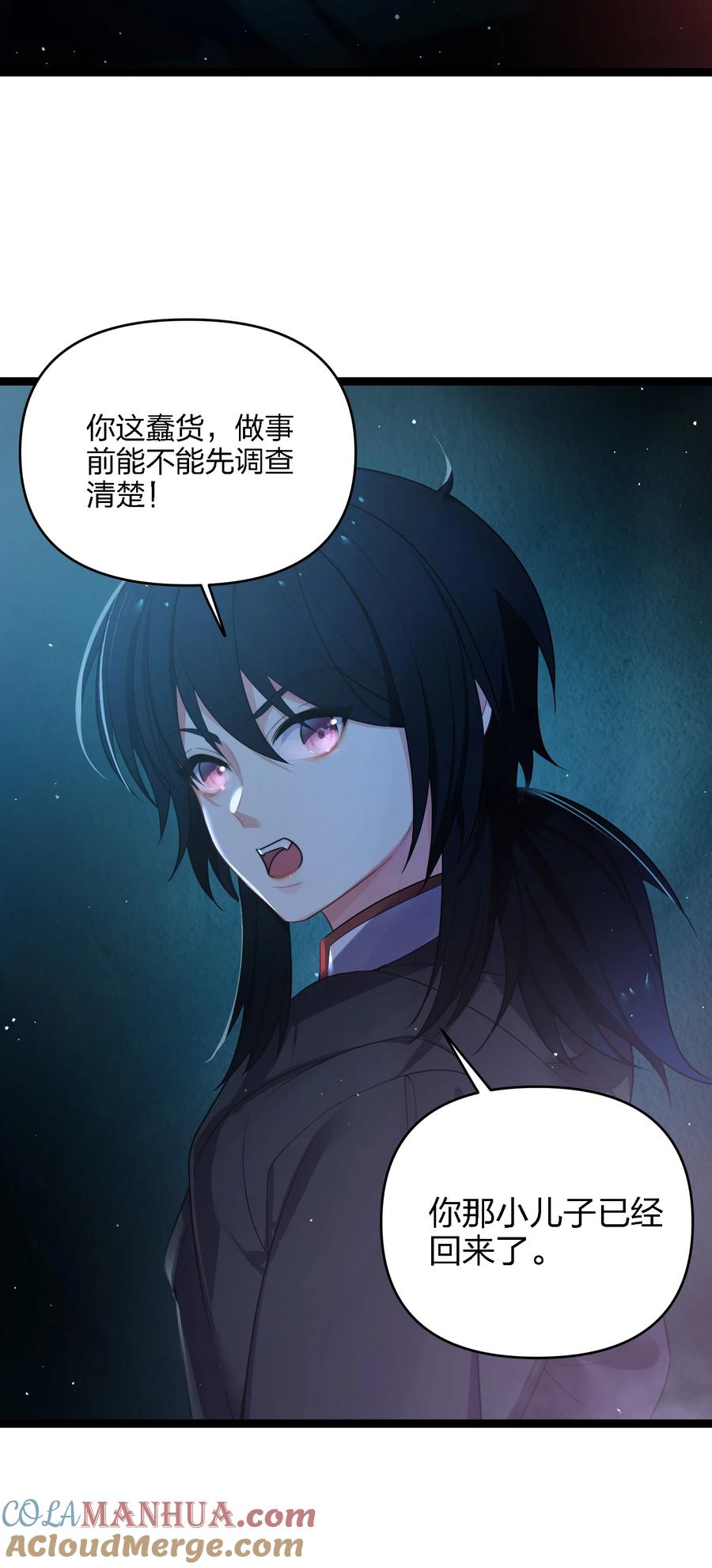 娘子竟是未来暴君女帝 035 一起去边疆 第4页