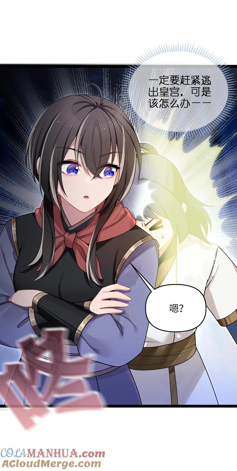 娘子竟是未来暴君女帝 035 一起去边疆 第46页