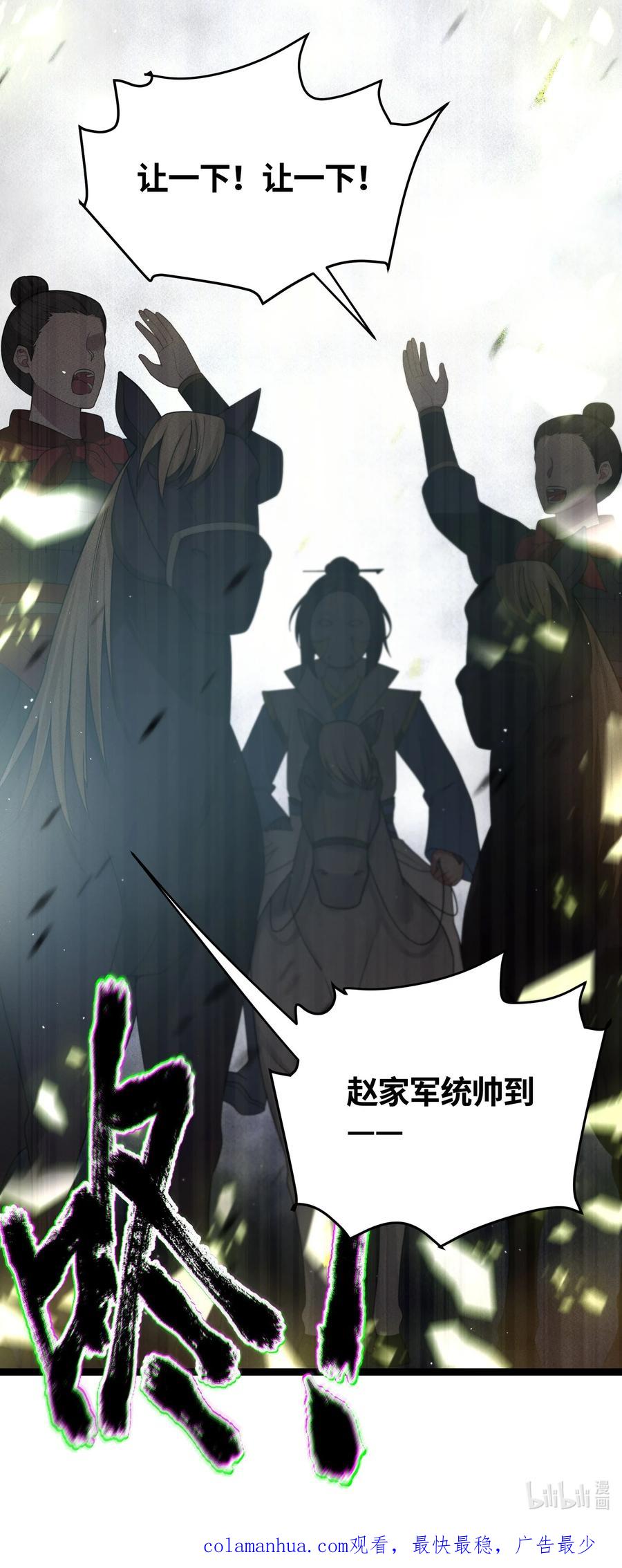 娘子竟是未来暴君女帝 035 一起去边疆 第62页