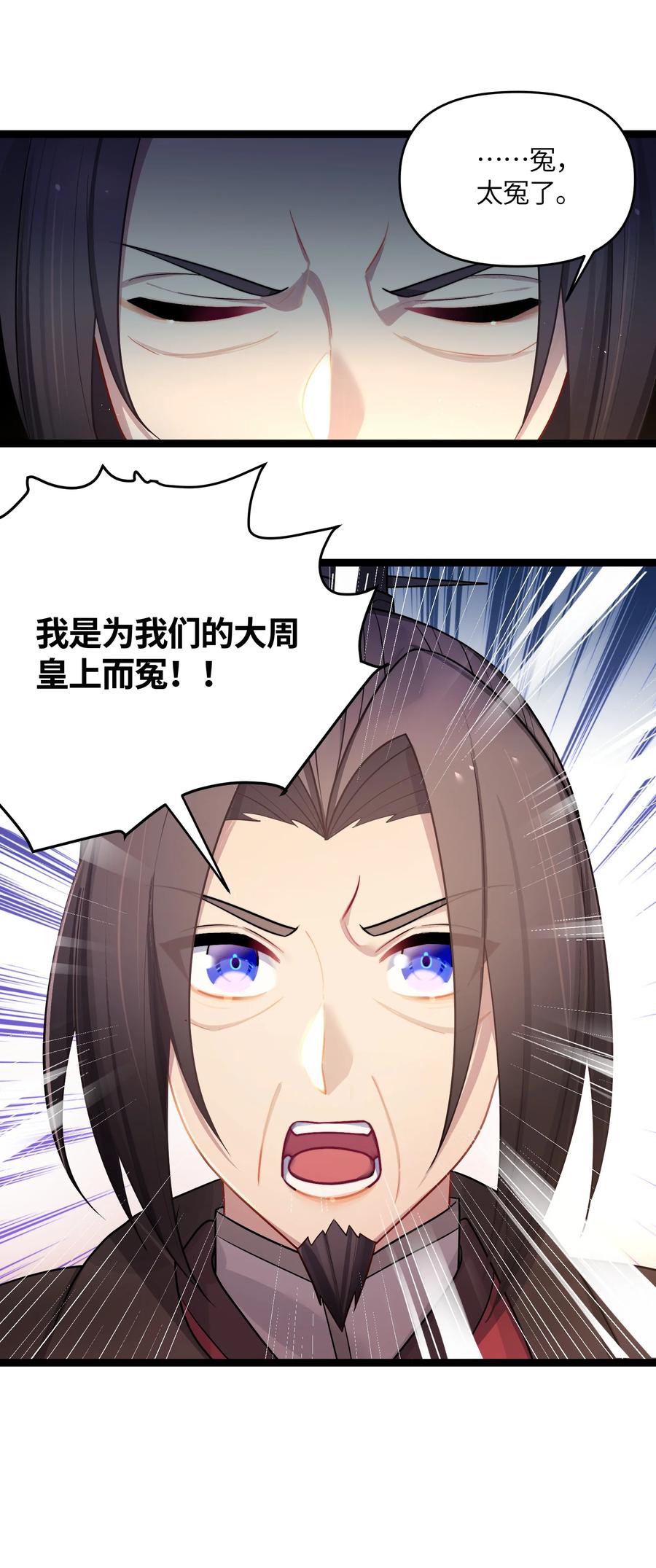 娘子竟是未来暴君女帝 035 一起去边疆 第30页