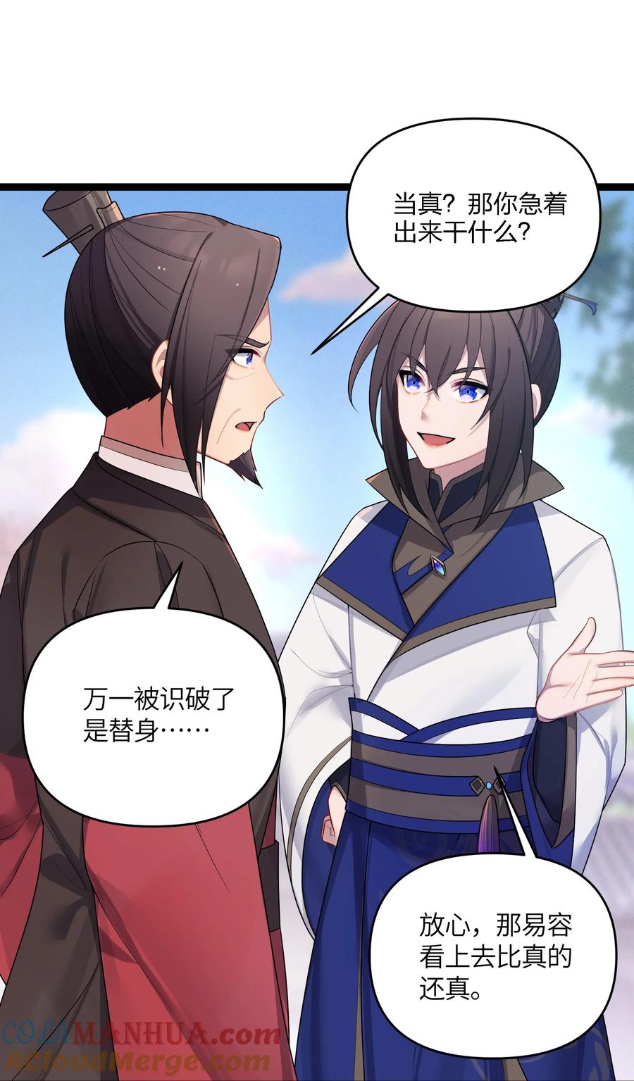娘子竟是未来暴君女帝 035 一起去边疆 第19页