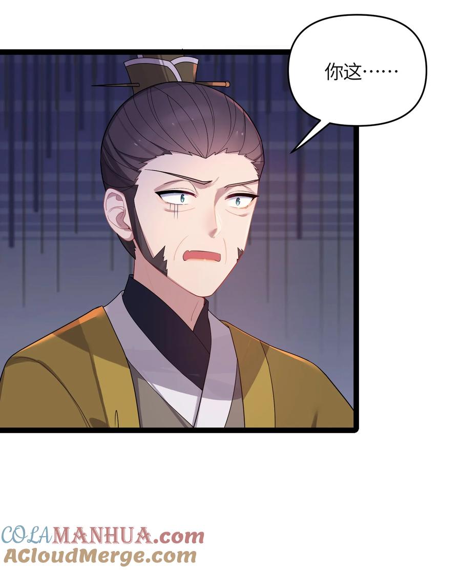 娘子竟是未来暴君女帝 035 一起去边疆 第37页