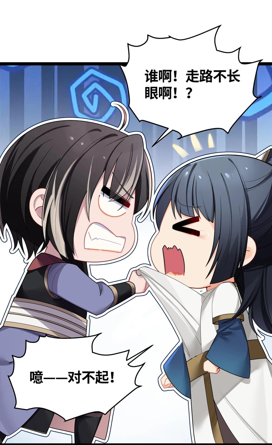 娘子竟是未来暴君女帝 035 一起去边疆 第47页
