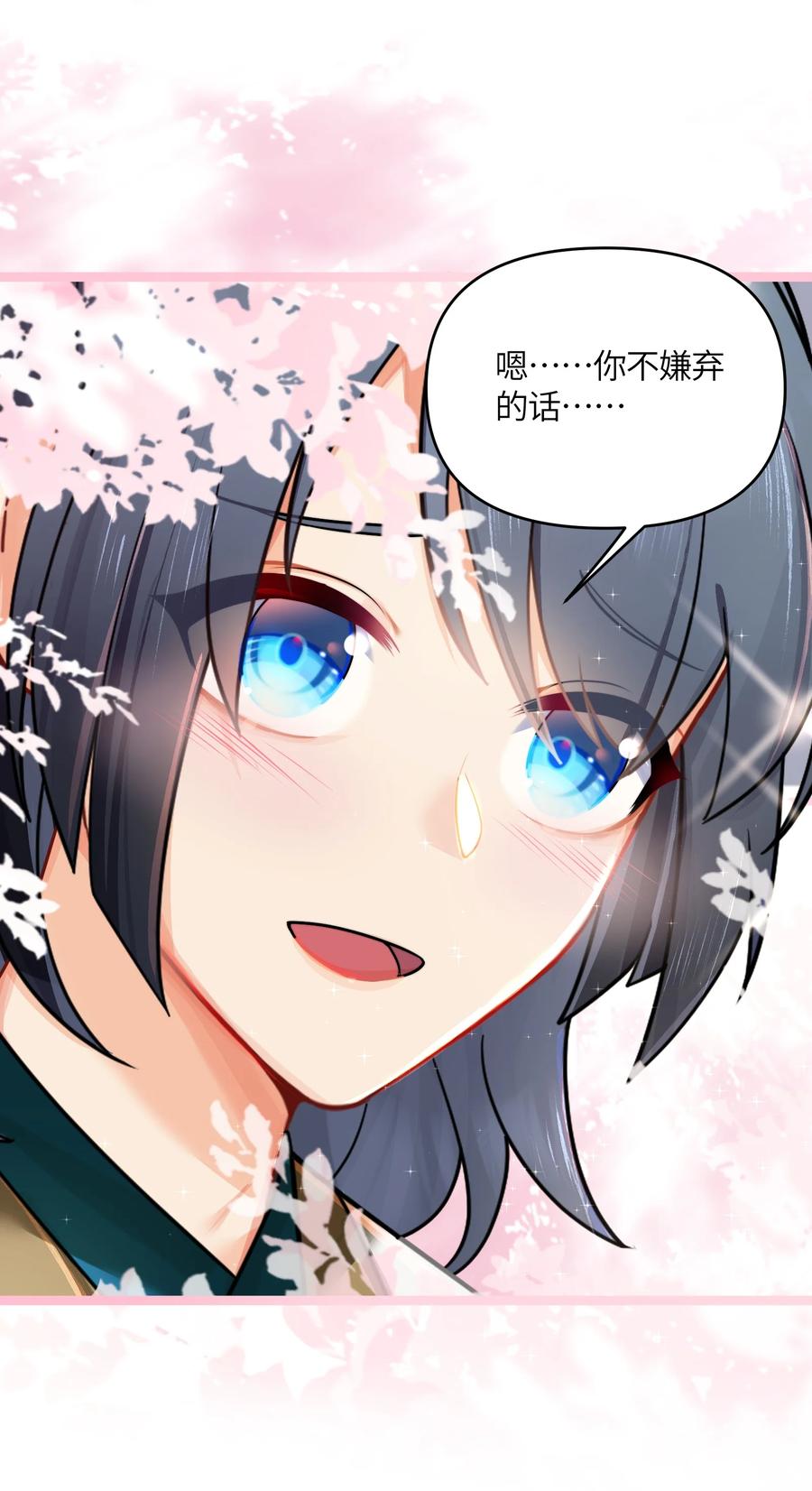 娘子竟是未来暴君女帝 035 一起去边疆 第53页