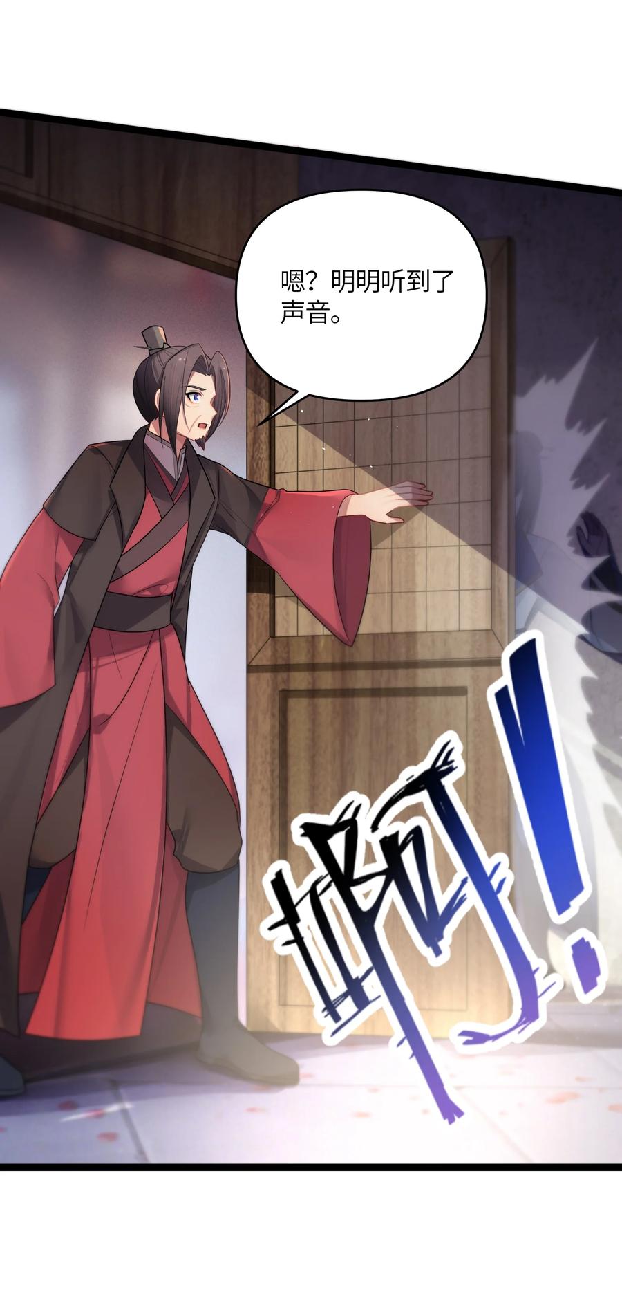 娘子竟是未来暴君女帝 035 一起去边疆 第14页