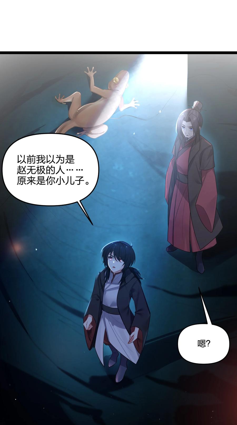 娘子竟是未来暴君女帝 035 一起去边疆 第3页